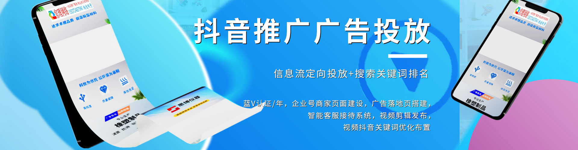 从江百度竞价包年